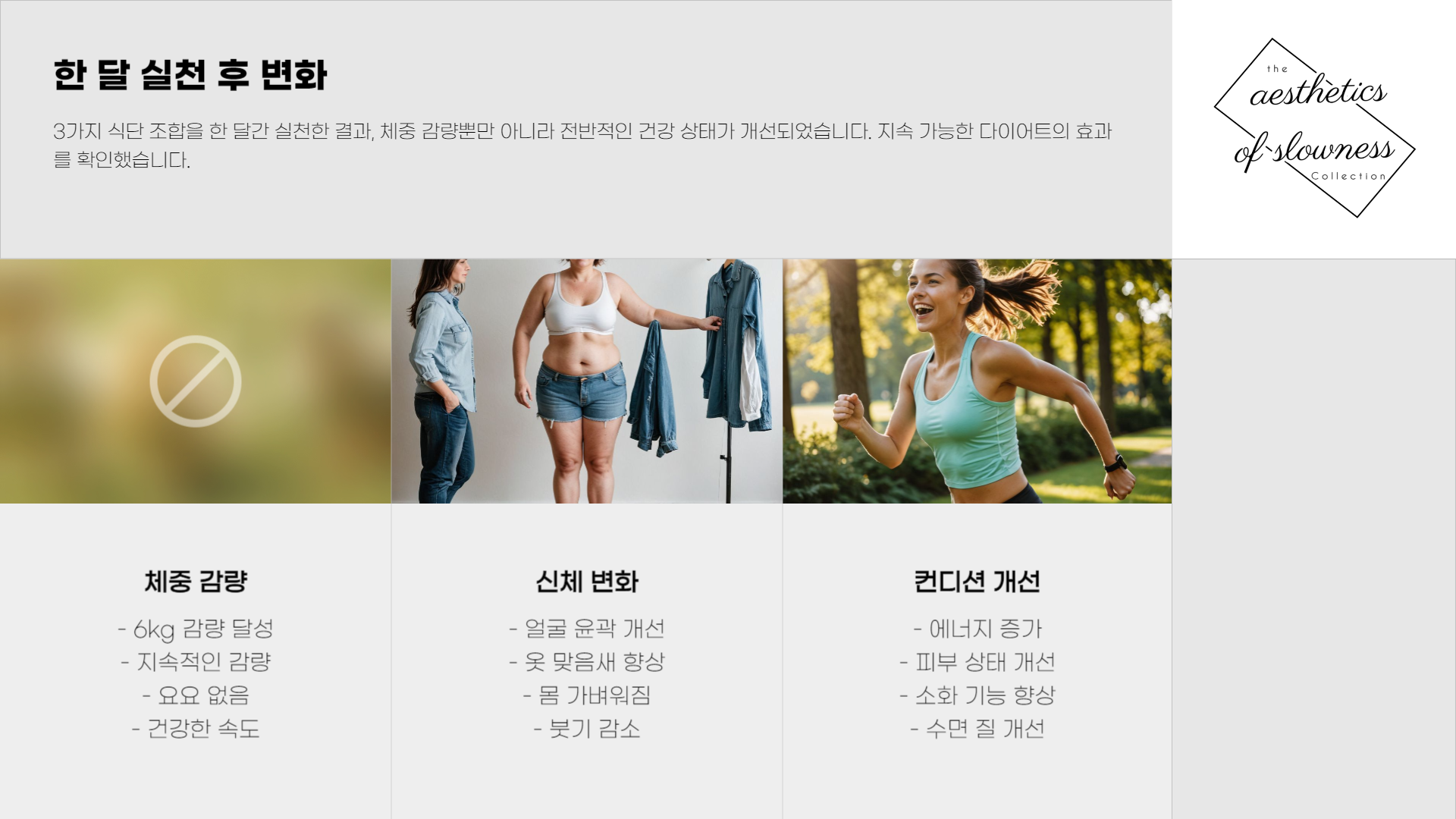 다이어트 식단, 진짜 효과 본 3가지 조합 공개