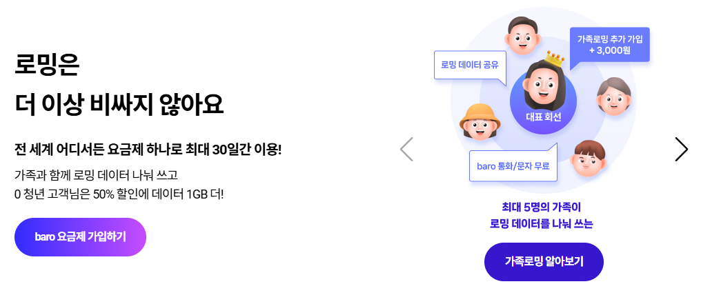 T로밍3