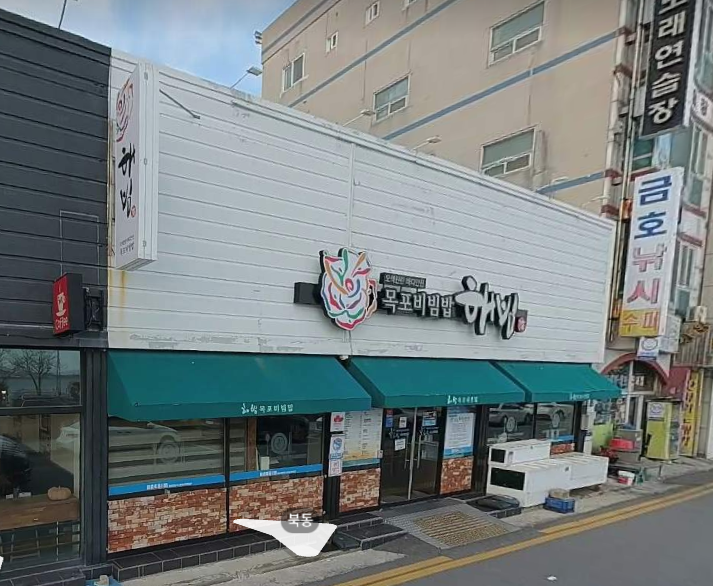 목포9미-대표식당