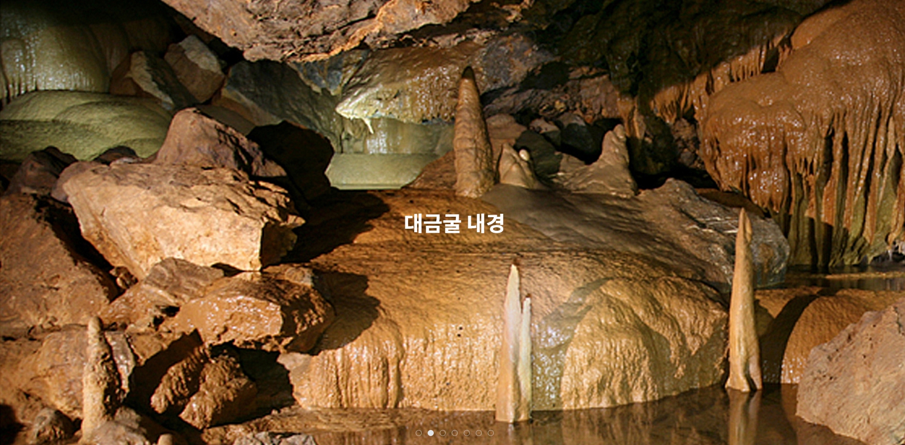 대금굴 관람예약 꿀팁까지 총정리