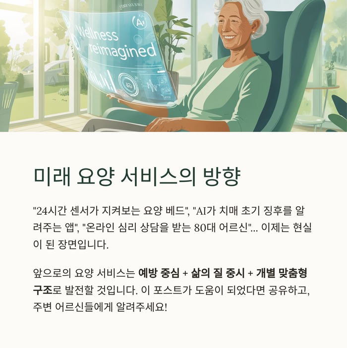 건강 의료