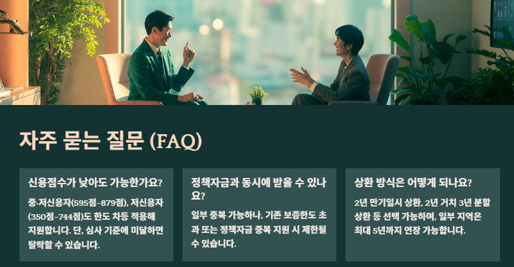 소상공인 특례보증: 지원대상(신청자격),보증한도(지자체별),신청절차,지원사례