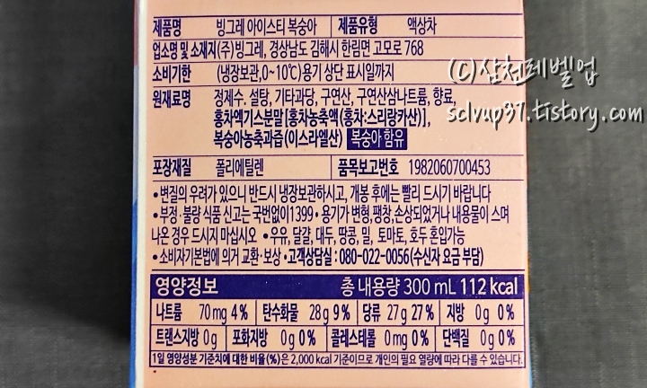 복숭아 영양정보 원재료