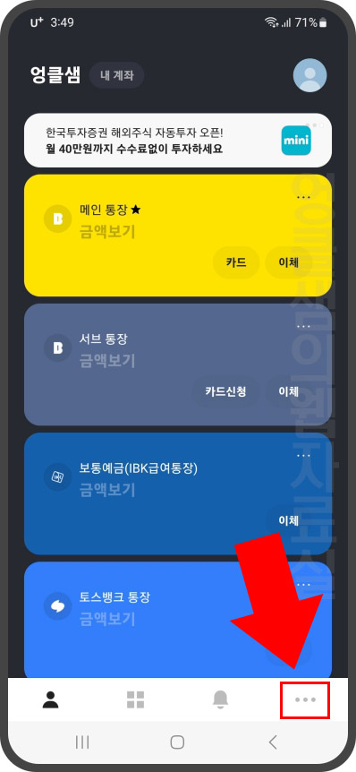 카카오뱅크 더 보기