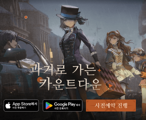 10월 신작 모바일게임 기대작 추천 TOP 8 : 리버스 1999