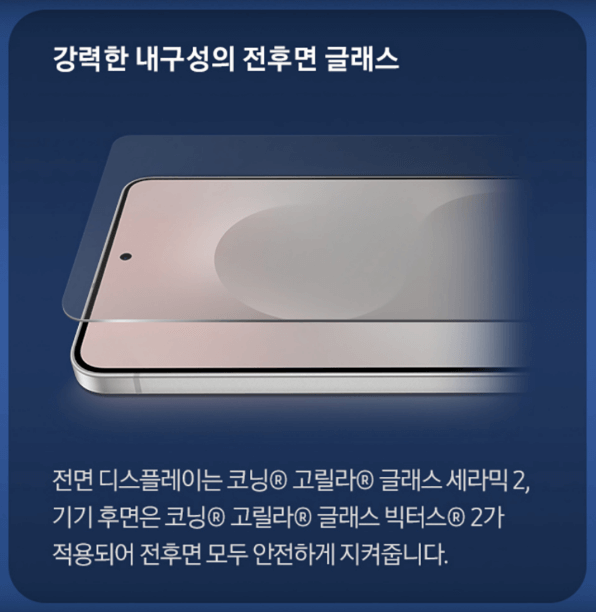 강한 글래스