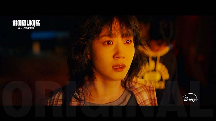 하이퍼나이프 5회 6회 줄거리