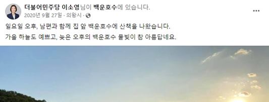 이소영 페이스북