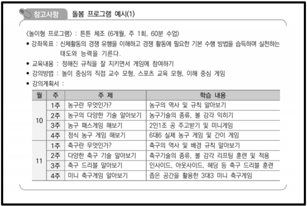 다함께돌봄센터 신청방법