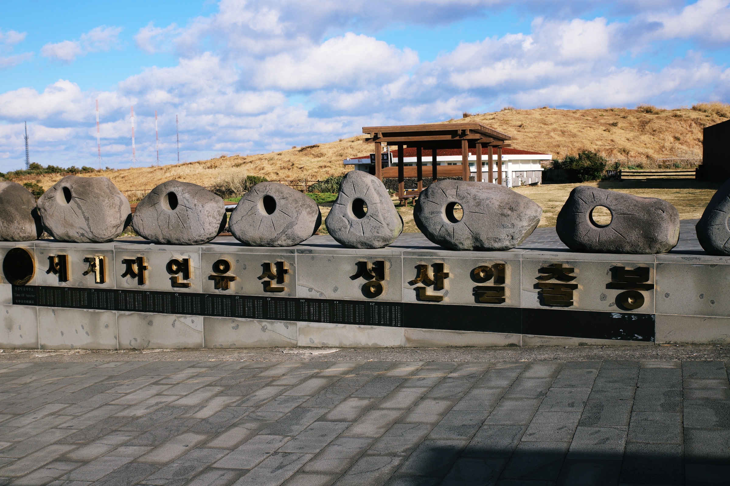 성산일출봉