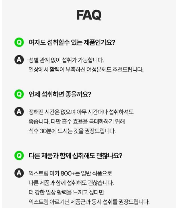 익스트림 블랙마카 이미지