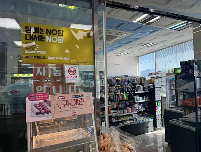 마금산원탕보양온천