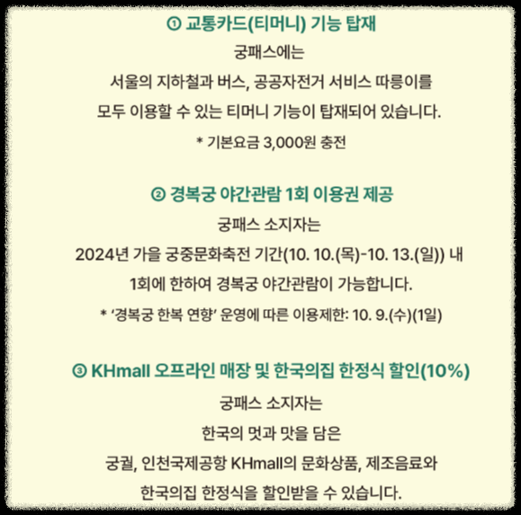 2024년 궁중문화축전