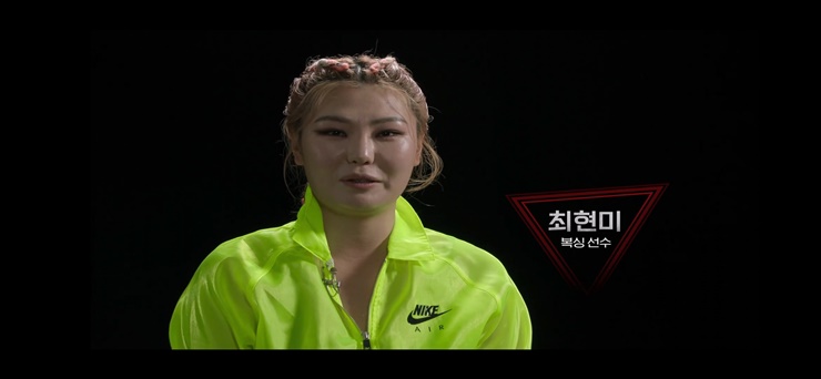 최현미