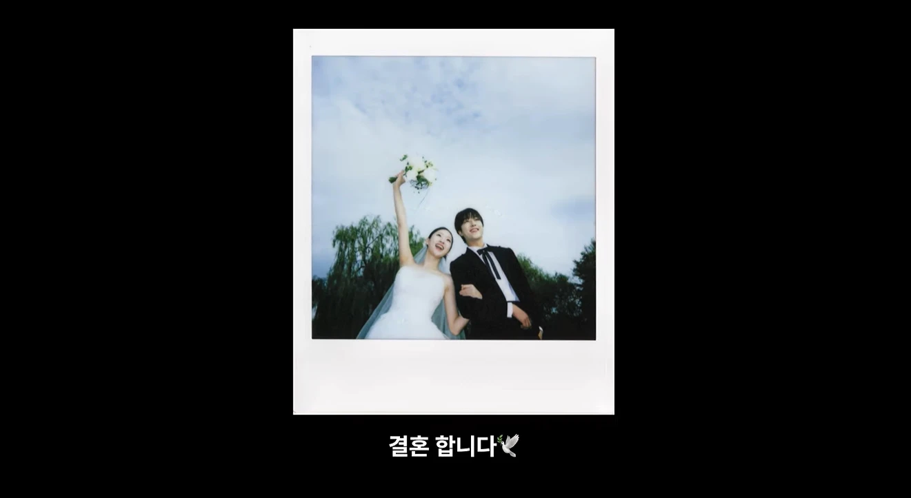 이유진 차경은 결혼 발표 영상의 폴라로이드 사진