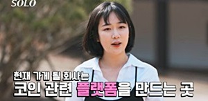 나는 솔로 8기 옥순 직업 나이