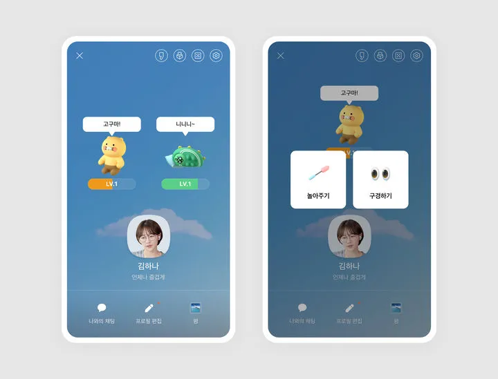 카톡 프로필 방문자 확인_2