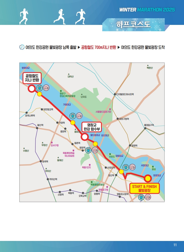 2026 제 23회 동계국제마라톤대회 일정 신청방법
