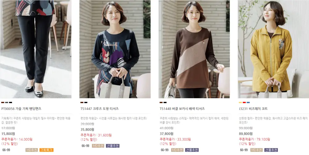 조이마담-인기-상품-1