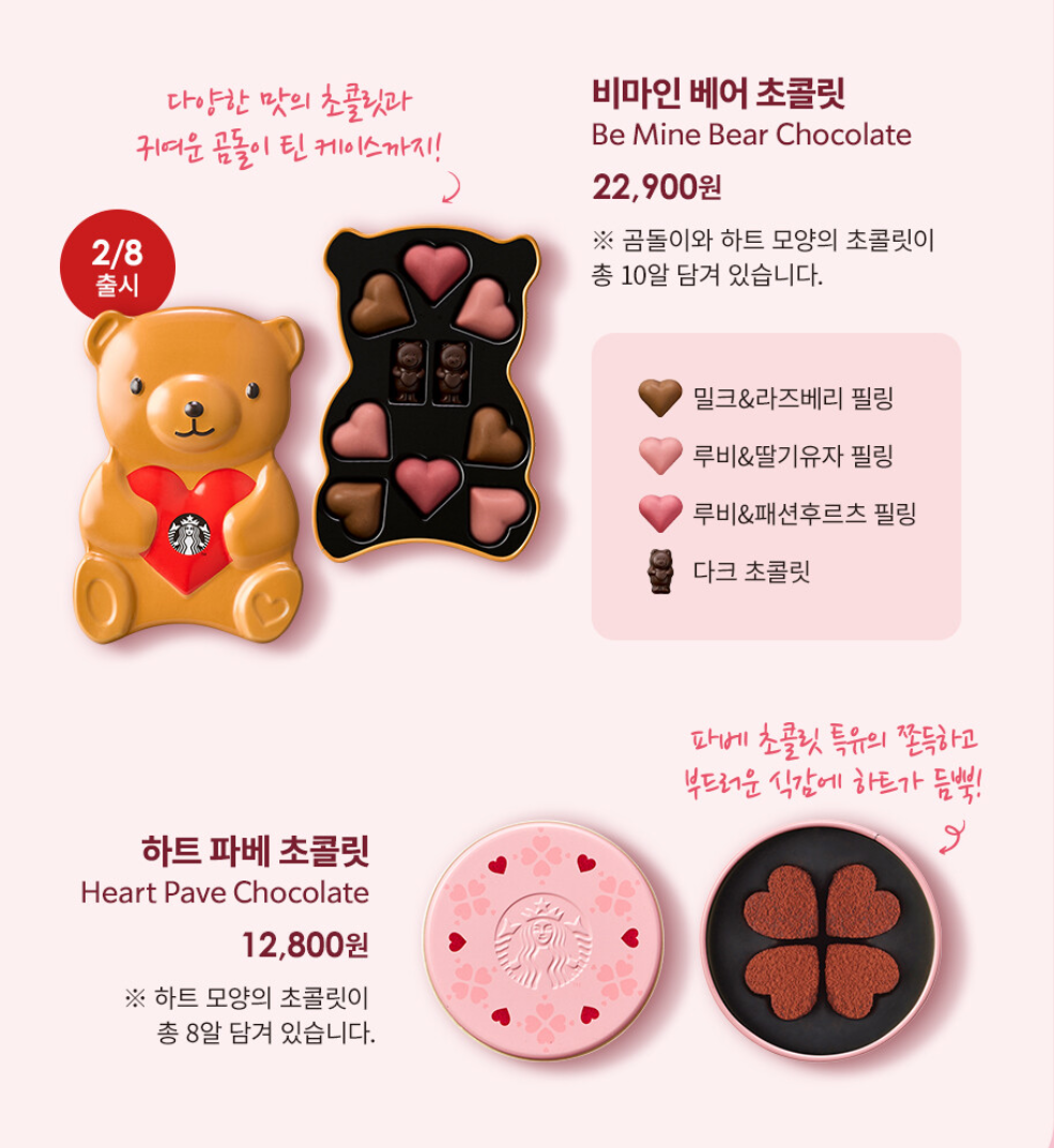 스탁벅스 초콜릿