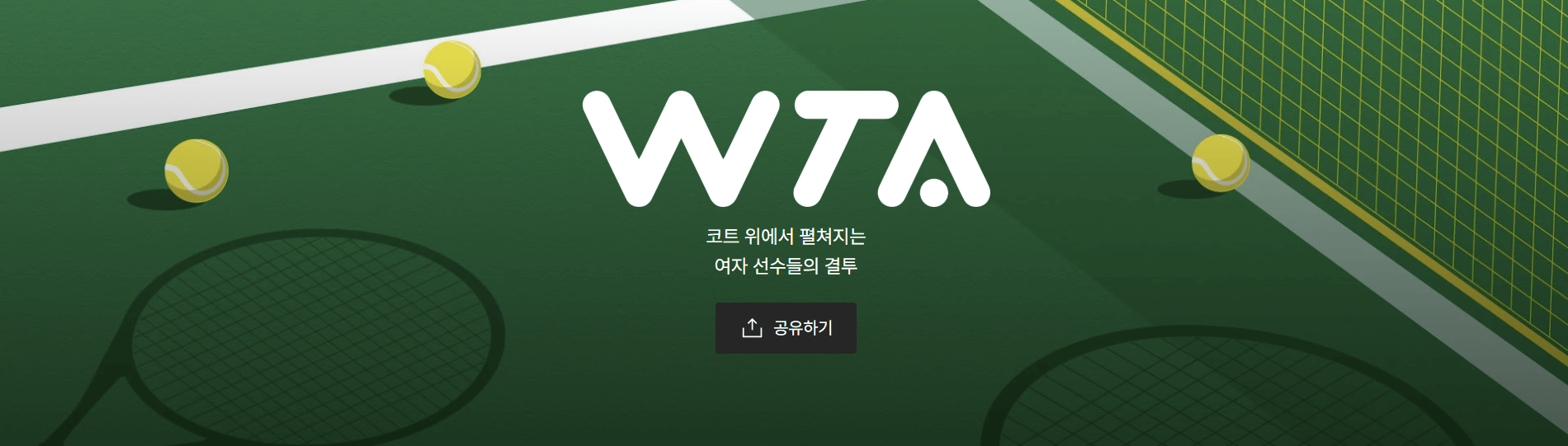 2025 마이애미 오픈 테니스 일정 중계 결승 우승상금 대진표