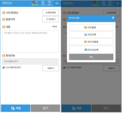 신고절차-방법-사진