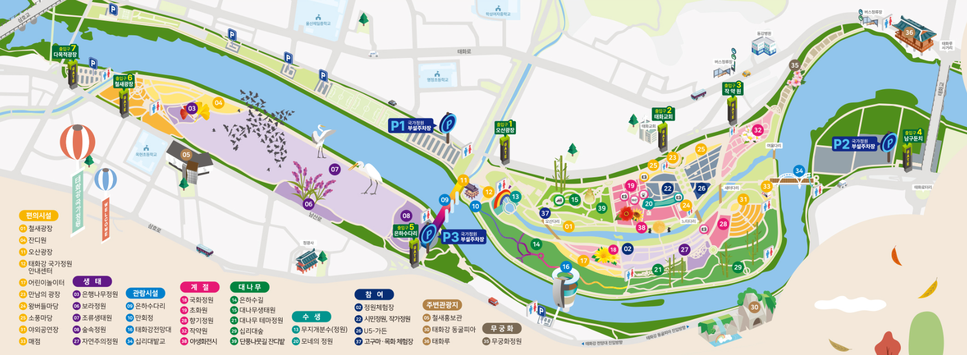 태화강 국가정원 가을축제 약도 프로그램