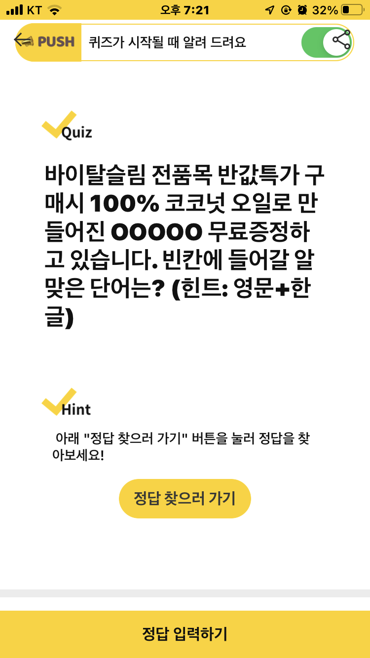 바이탈슬림