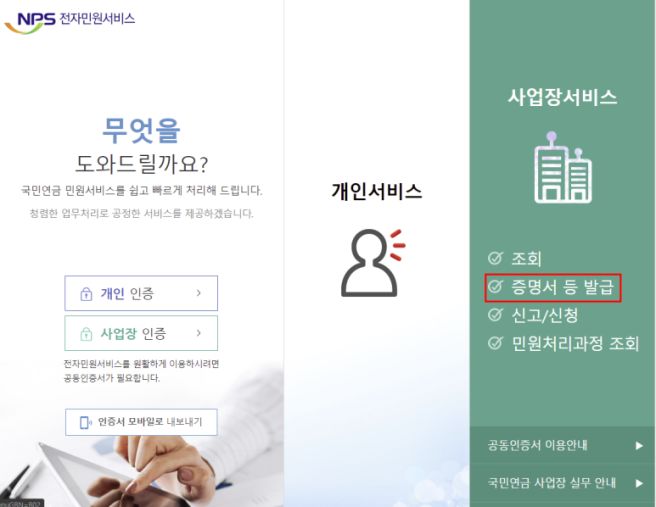 국민연금공단 지사찾기