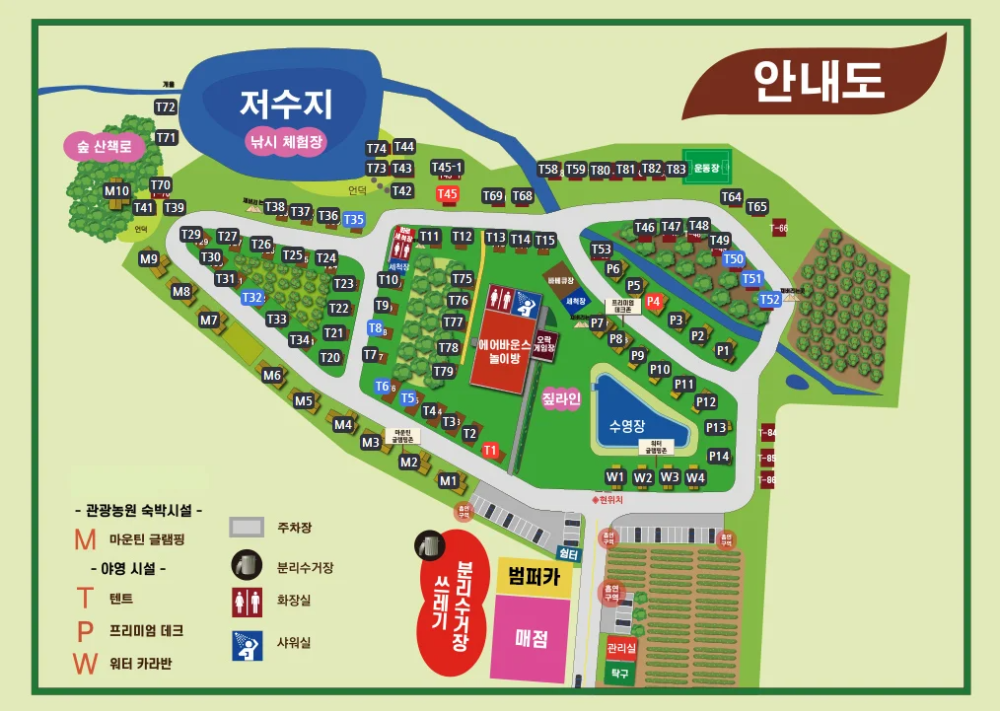 글램핑 카라반 캠핑장