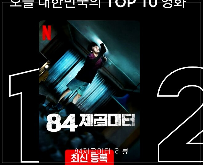 강하늘 현실연기 스틸컷