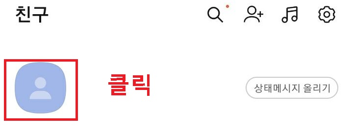 내프로필 클릭함