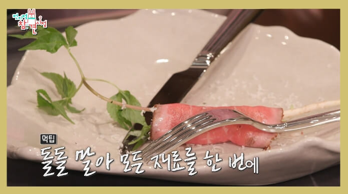 전채요리