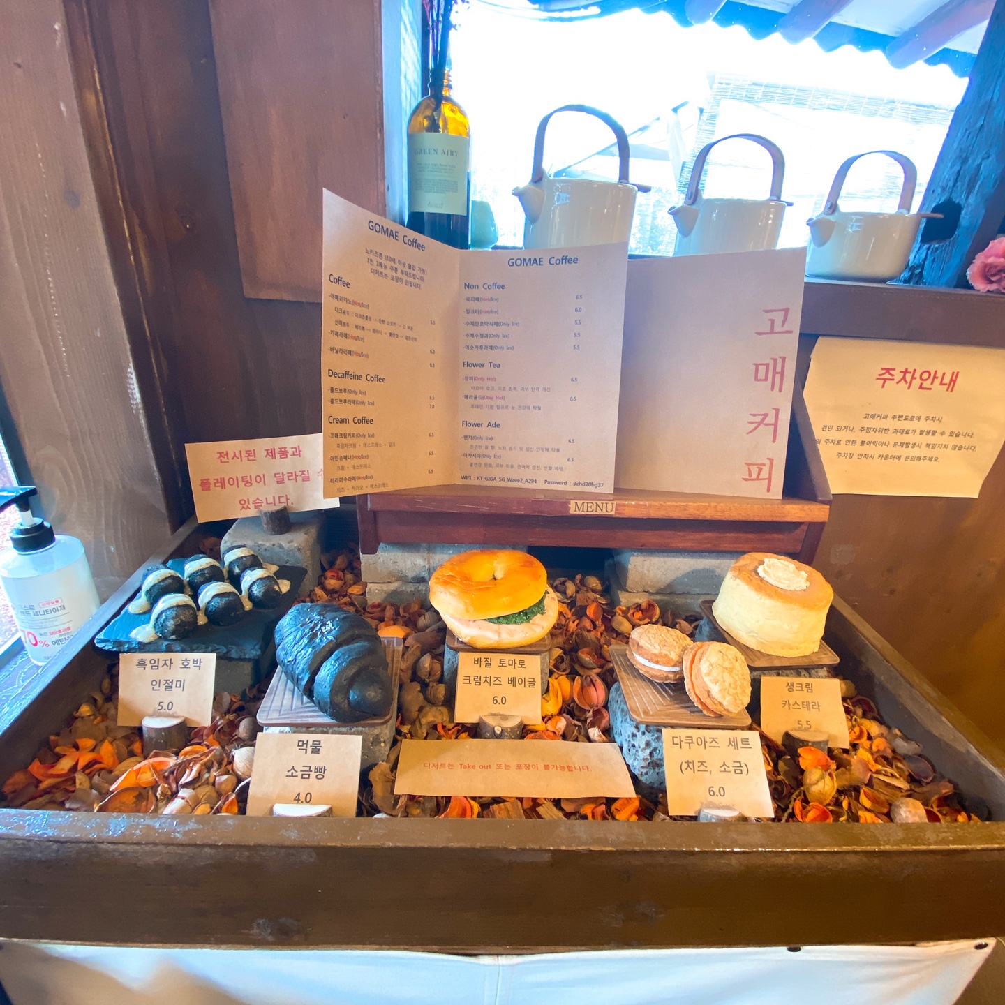 용인 기흥호수공원 한옥 개조카페 고매커피