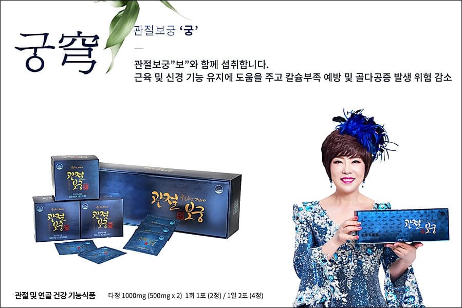 관절보궁 가격 핵심정리