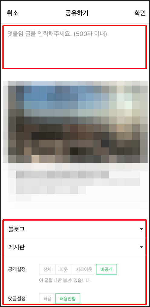 네이버블로그스크랩