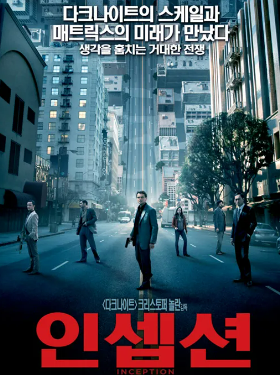 SF-영화-추천