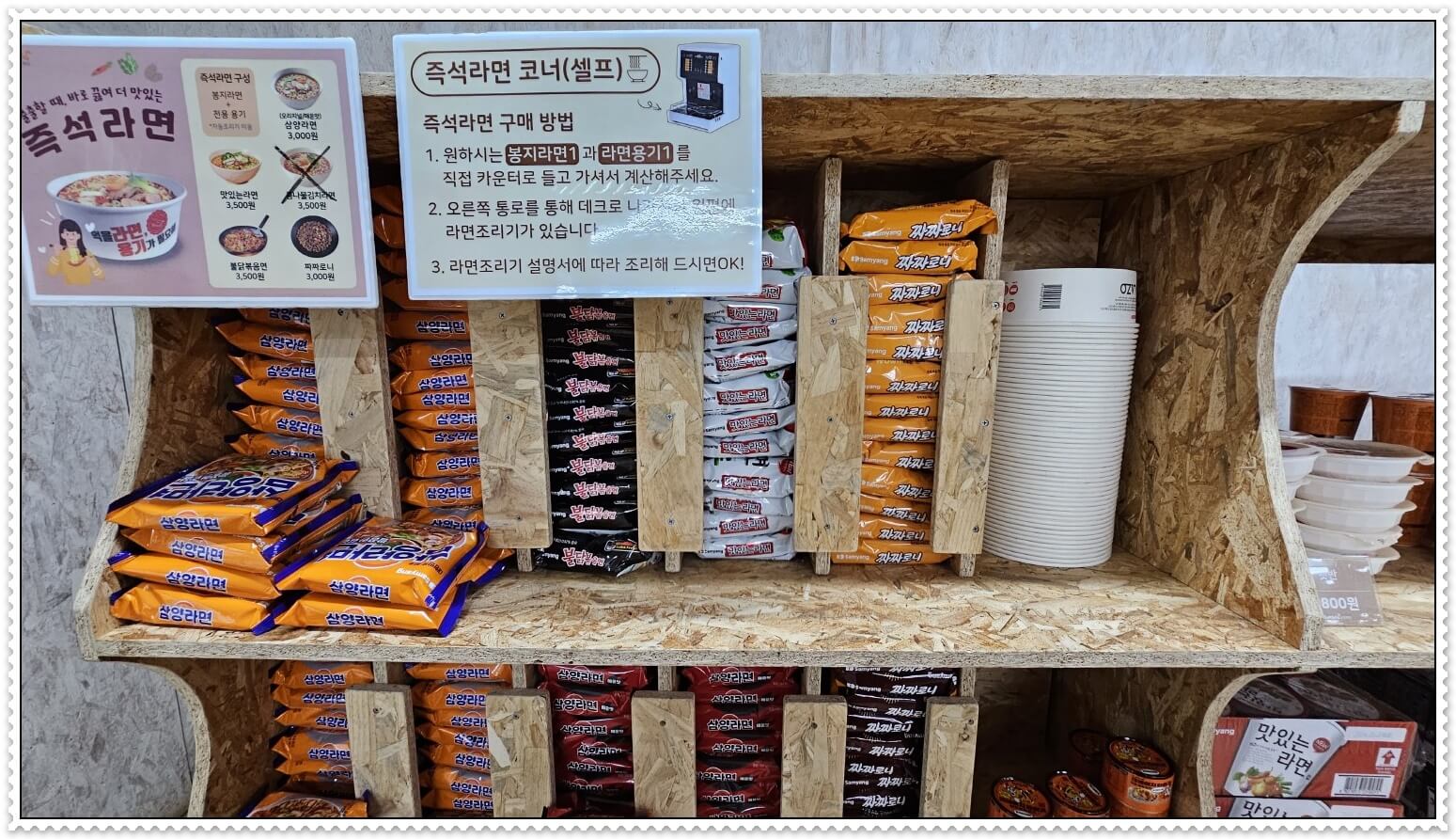 삼양라운드힐_라면#1
