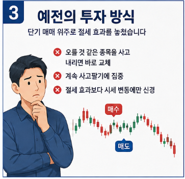 ISA 계좌 이렇게 쓰면 손해? 고배당 ETF로 바꾸고 달라진 점4
