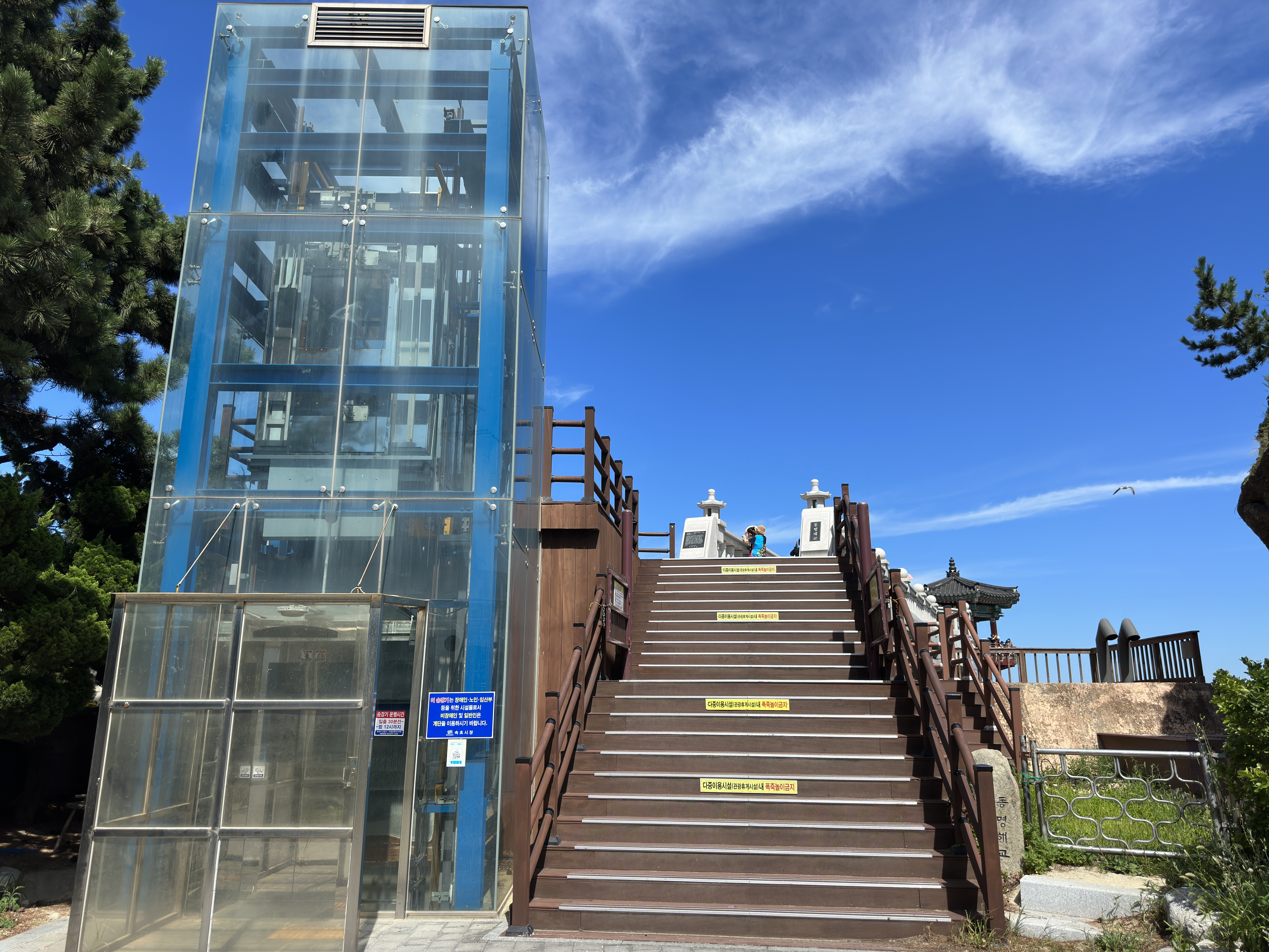 영금정 해돋이 정자 엘리베이터