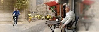 동네한바퀴 500원 대전 빵집 신라방 베이커리 정보_5