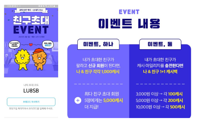 기프티콘 매입 판매