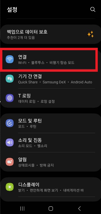 와이파이 핫스팟 동시 연결 사용 방법- 노트북, 태블릿 와이파이가 필요할 때