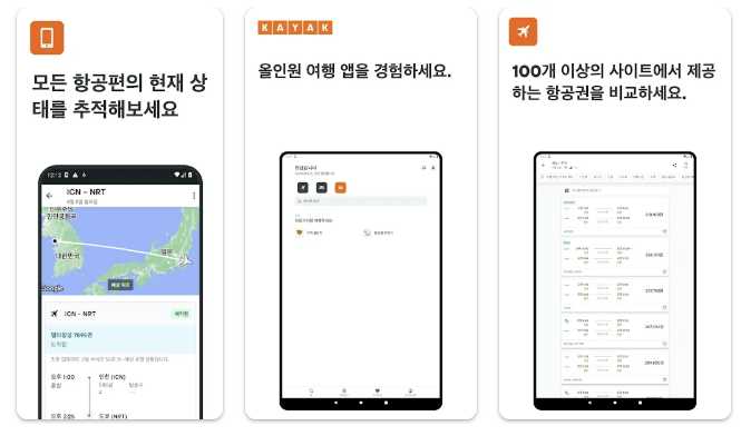 항공권-예매-카약