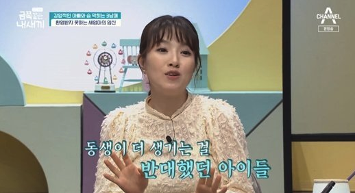 온희정 금쪽같은내새끼