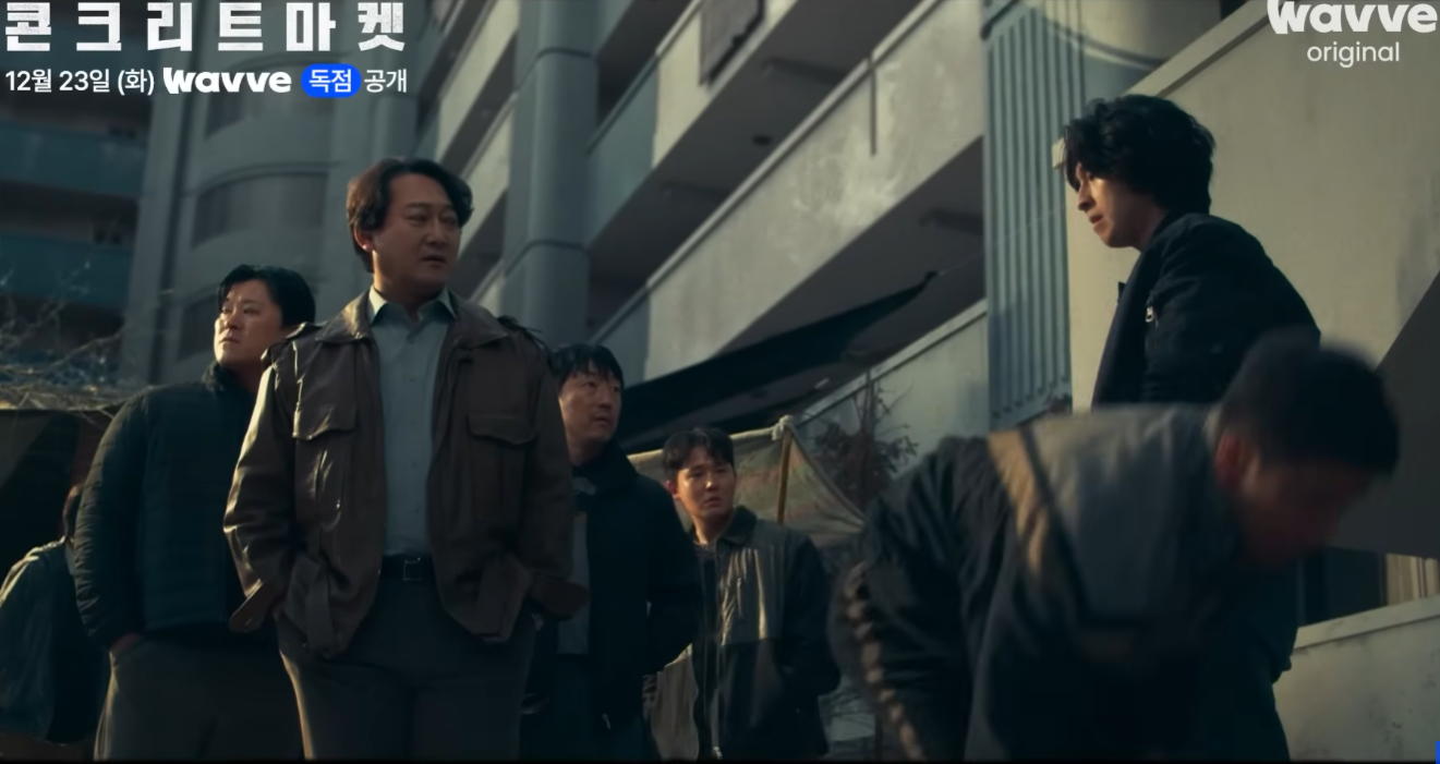 콘크리트 마켓