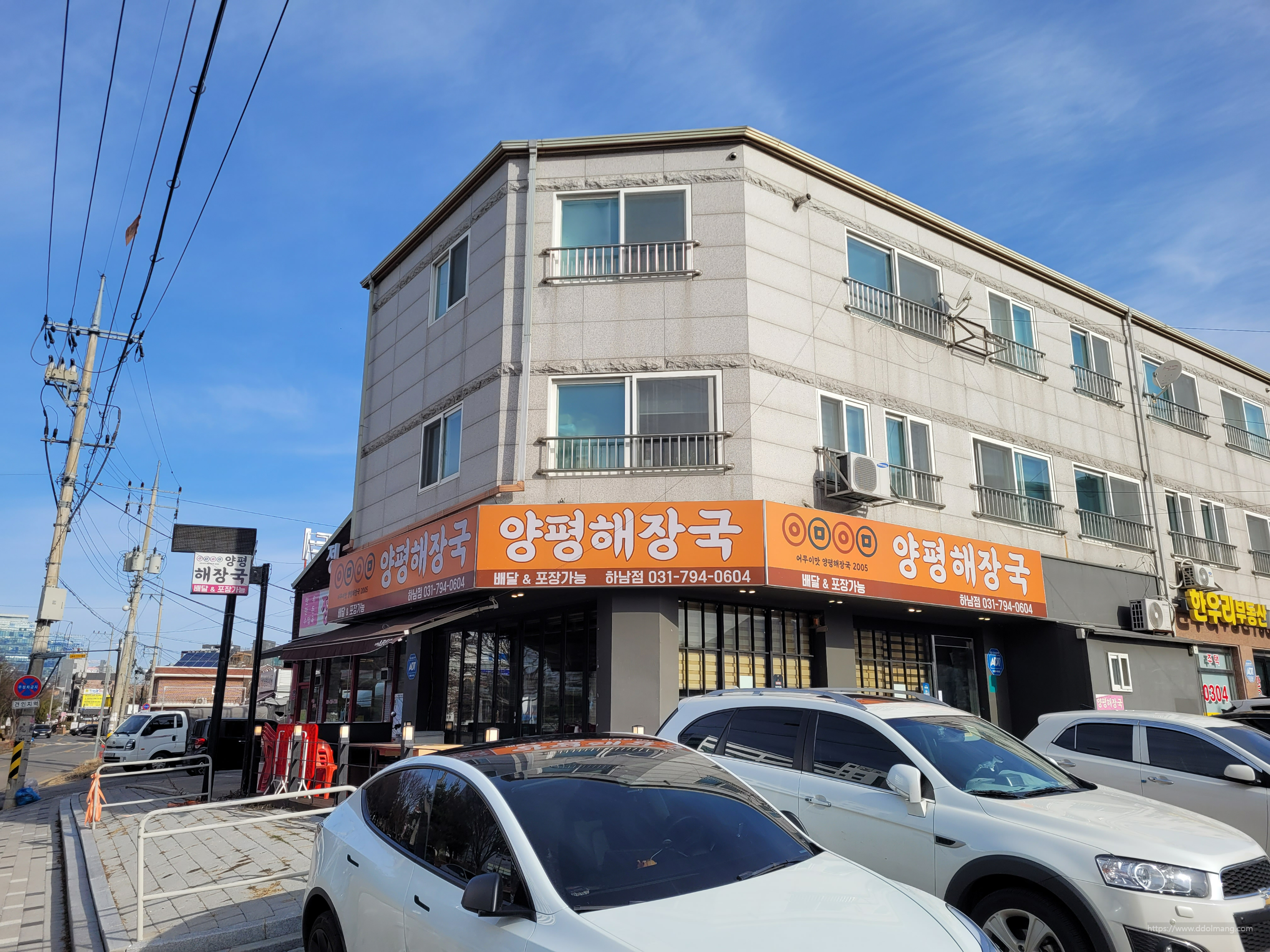 ㅇㅁㅇㅁ 양평해장국 외관