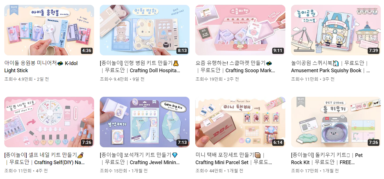 따니네 만들기 유튜브