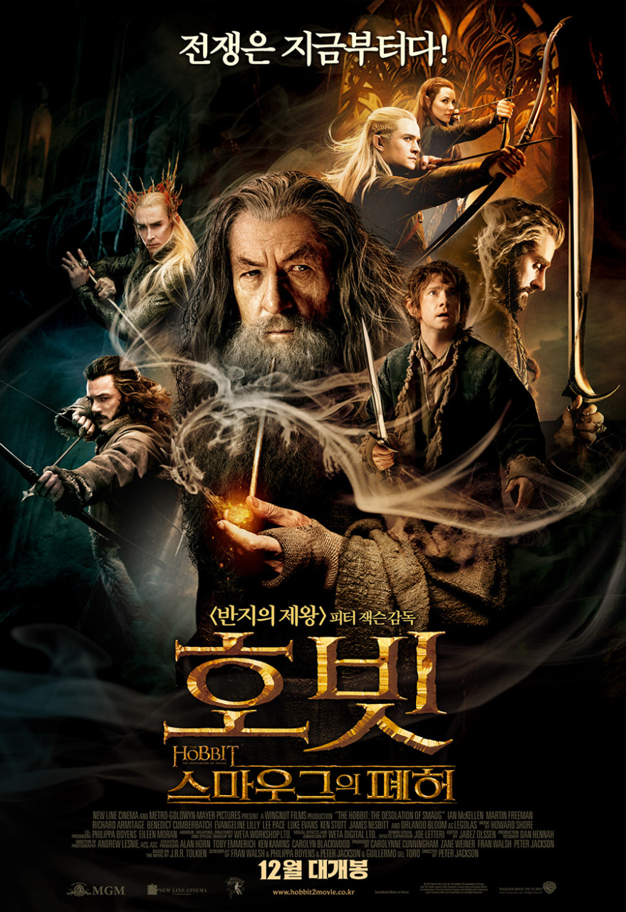 호빗: 스마우그의 폐허 포스터 사진