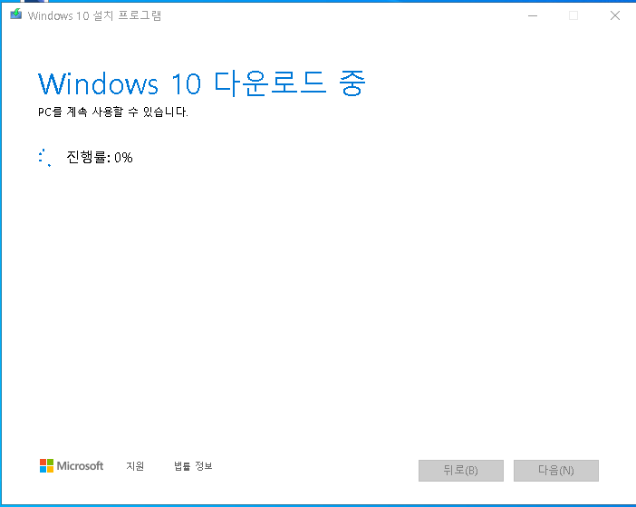 윈도우10 업데이트! 1/2 윈도우10 usb 만들기! 편 - undefined - undefined - (설치 USB만들때 그 USB에 있는 모든 내용 파일들이 날라가니 중요한 자료가 있으신 분들은 백업을 해주셔야 합니다!) 윈도우10 업데이트! 1/2 윈도우10 usb 만들기! 편 - undefined - undefined - (설치 USB만들때 그 USB에 있는 모든 내용 파일들이 날라가니 중요한 자료가 있으신 분들은 백업을 해주셔야 합니다!)